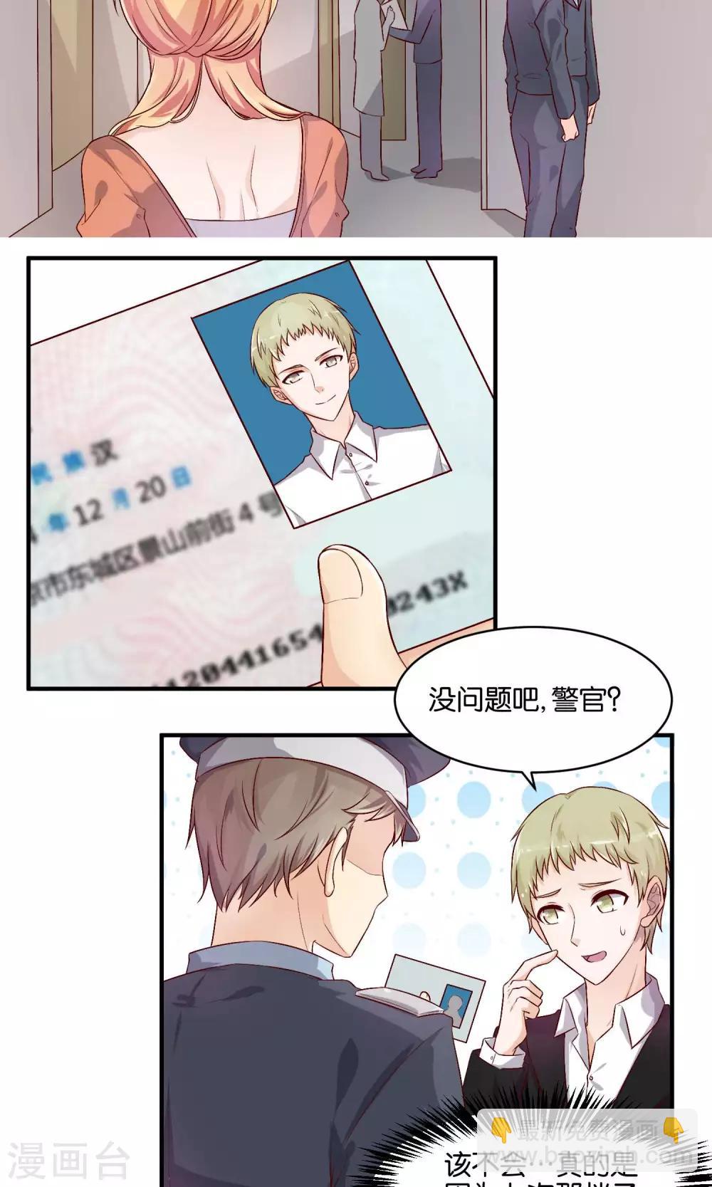 第69话 例行检查-第71话