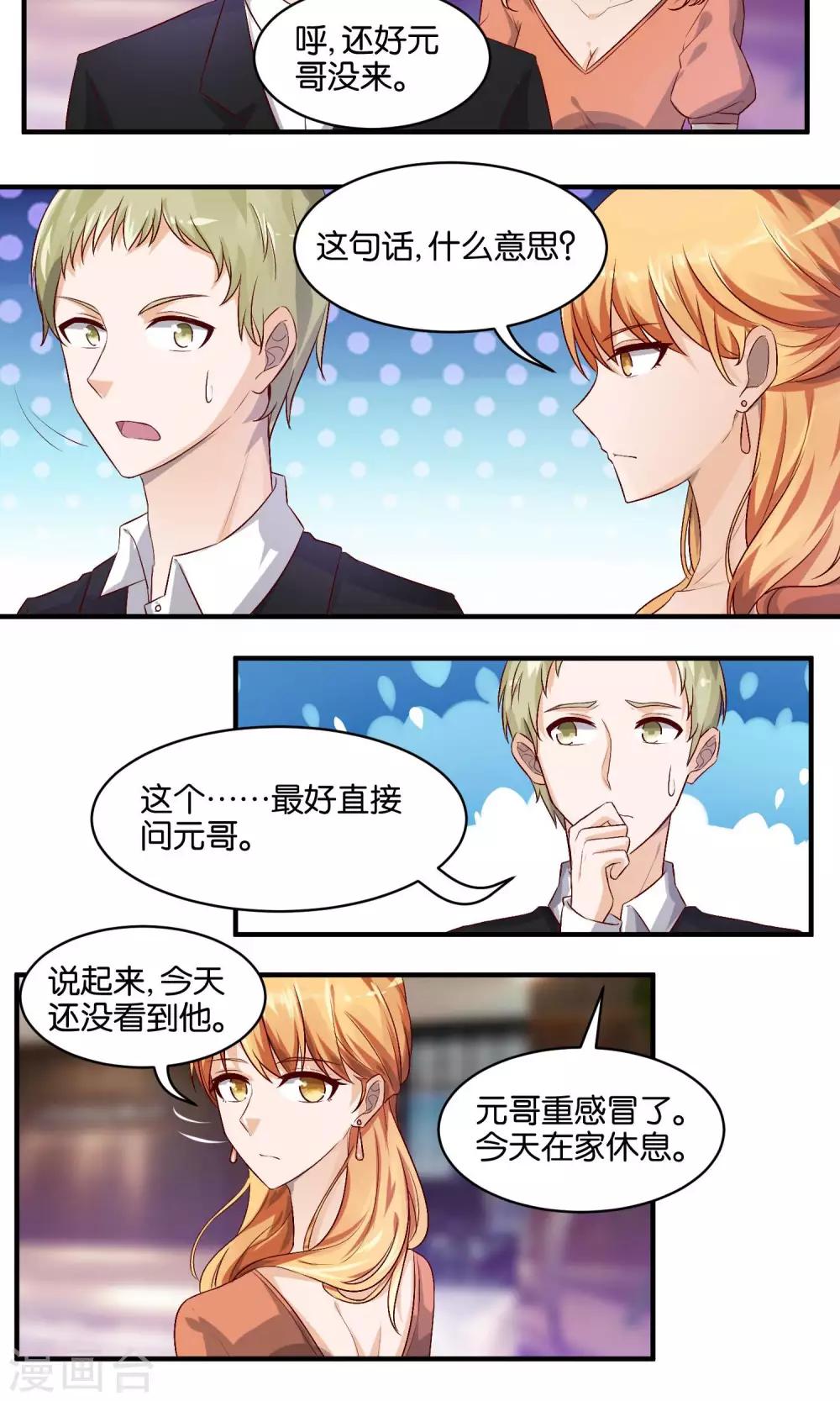 第69话 例行检查-第71话
