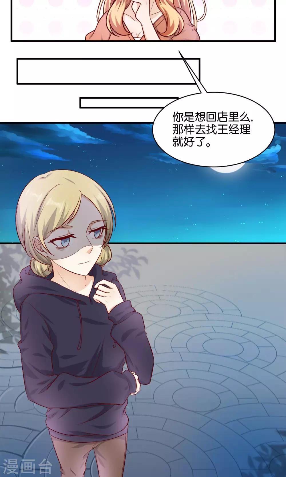 第71话 再给我一点时间-第73话