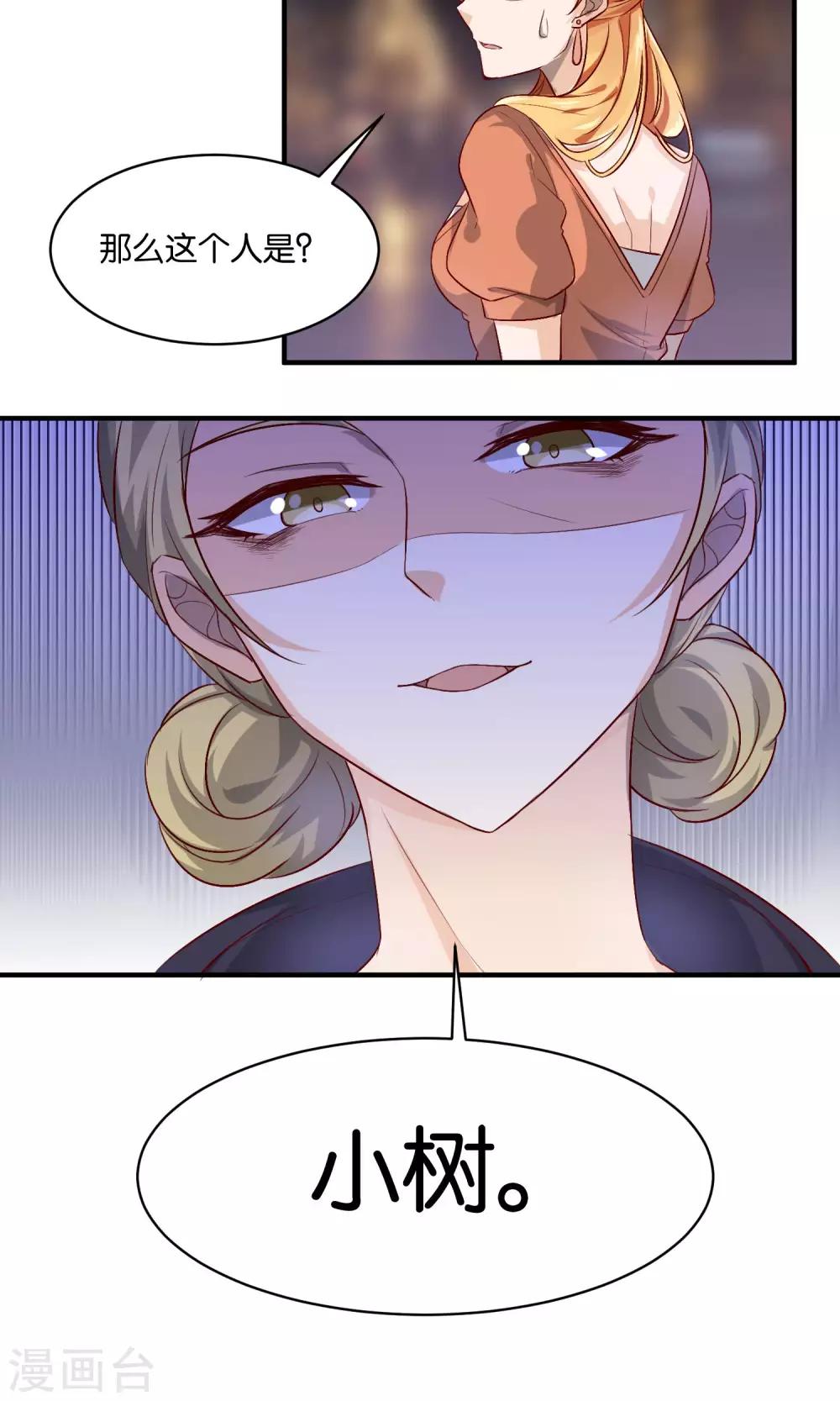 第71话 再给我一点时间-第73话