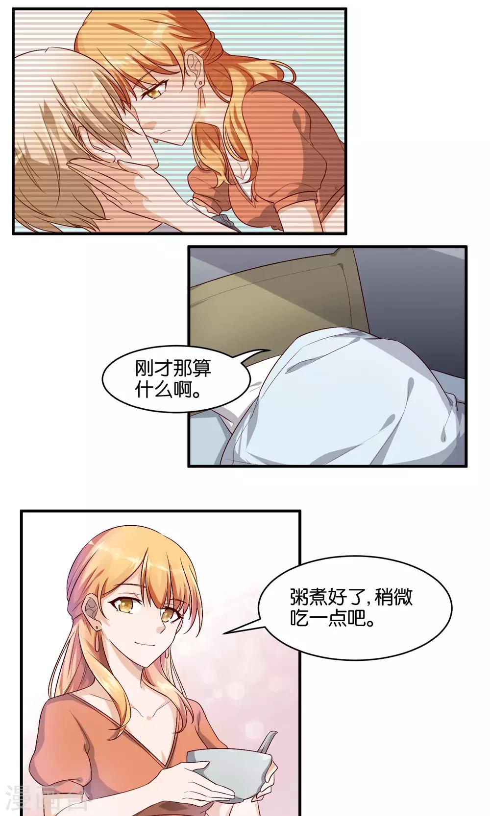 第71话 再给我一点时间-第73话