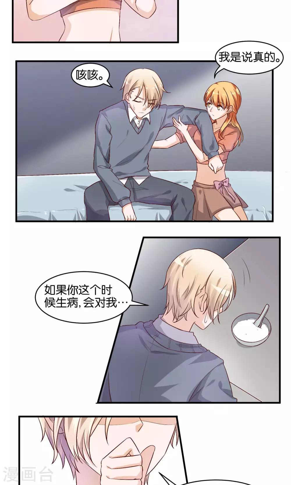 第71话 再给我一点时间-第73话