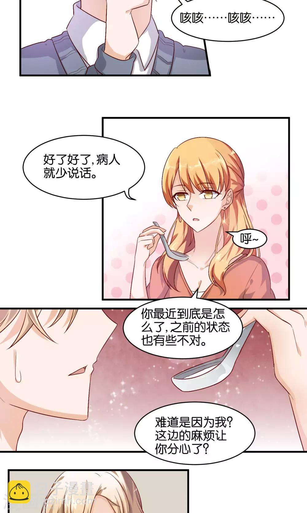 第71话 再给我一点时间-第73话