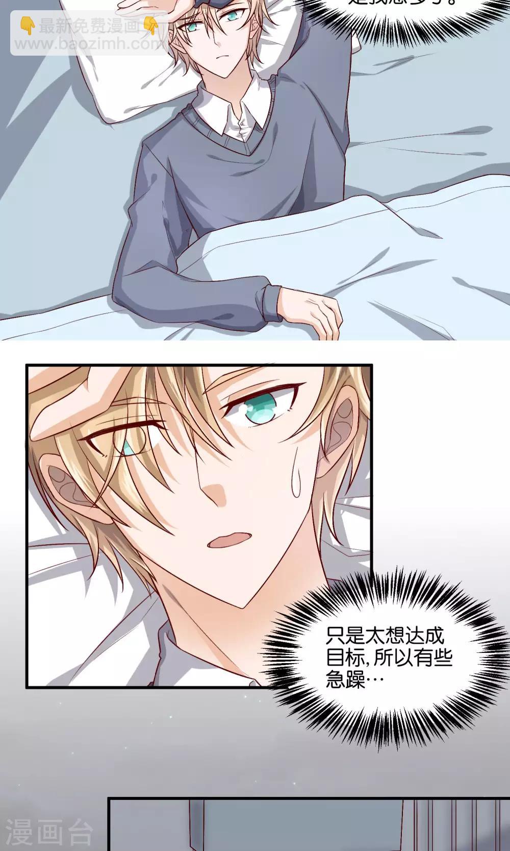 第71话 再给我一点时间-第73话