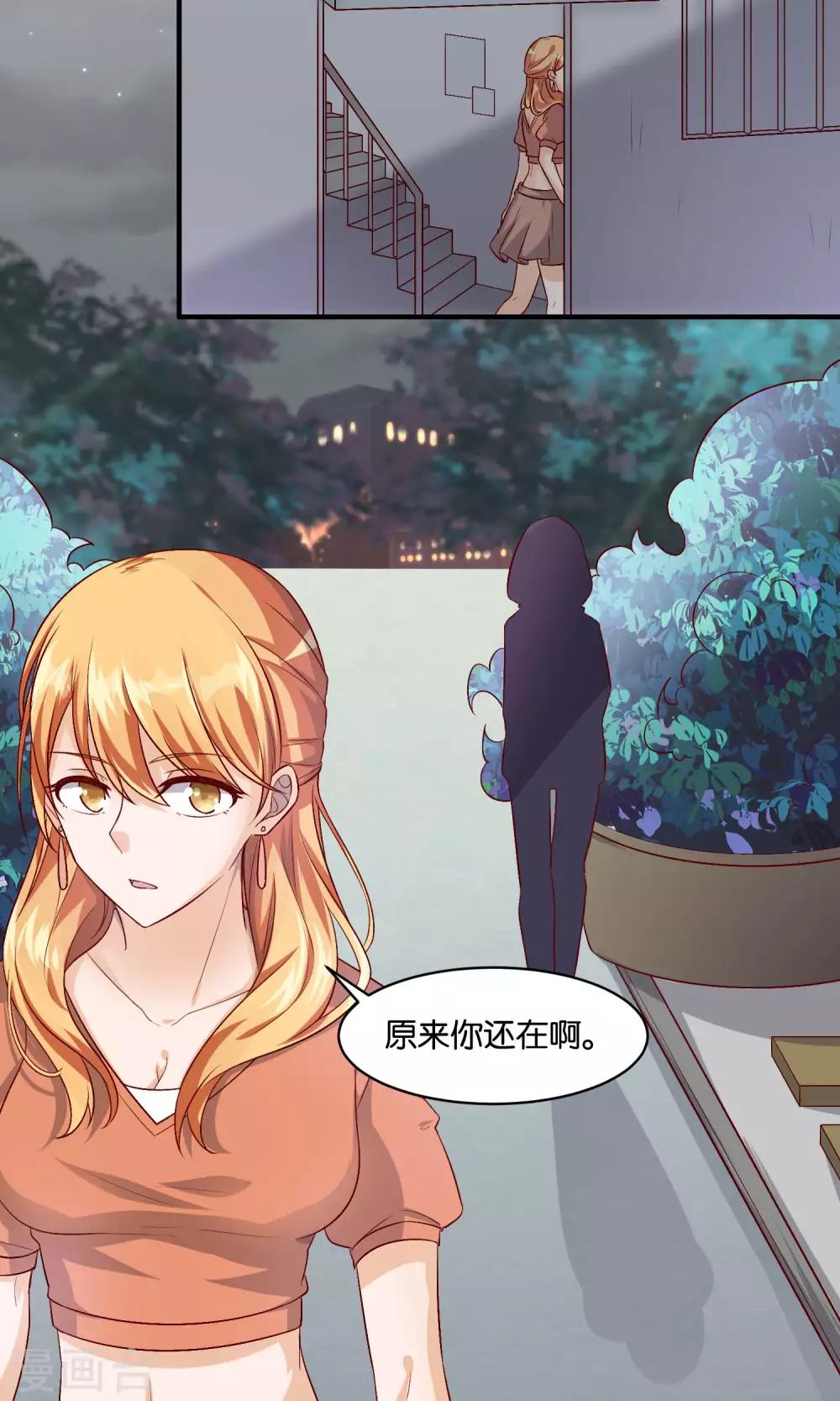 第71话 再给我一点时间-第73话