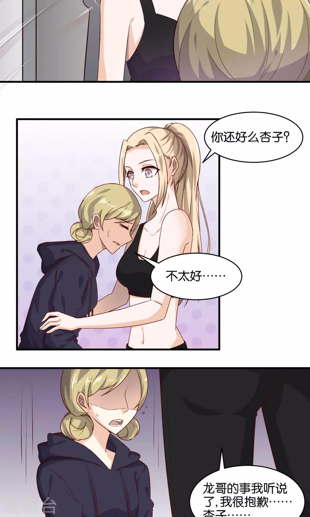 第73话 小树的把柄-第75话