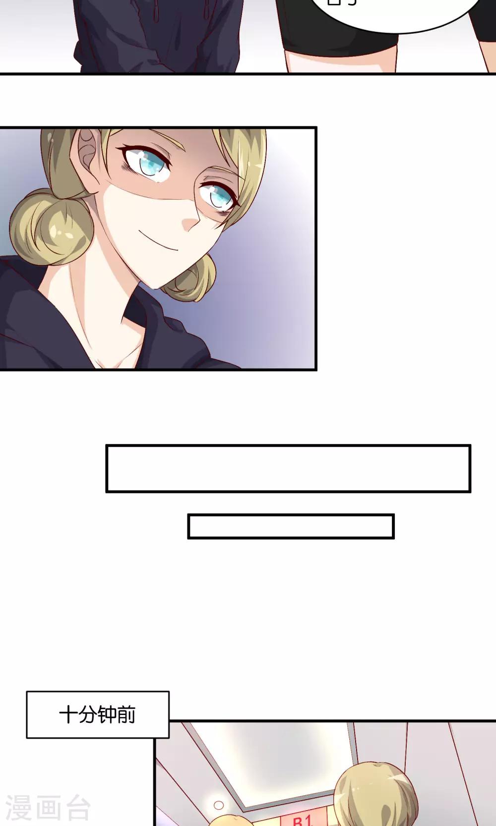第73话 小树的把柄-第75话