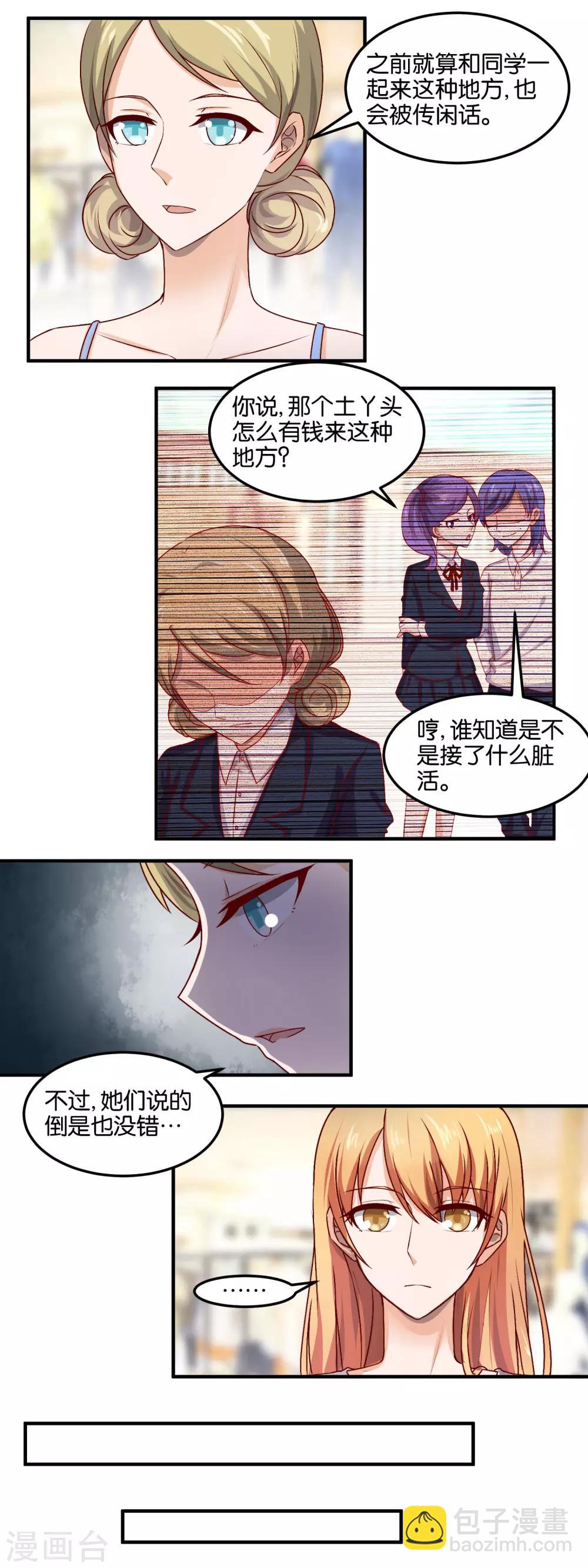 第75话 暴风雨前的宁静-第77话