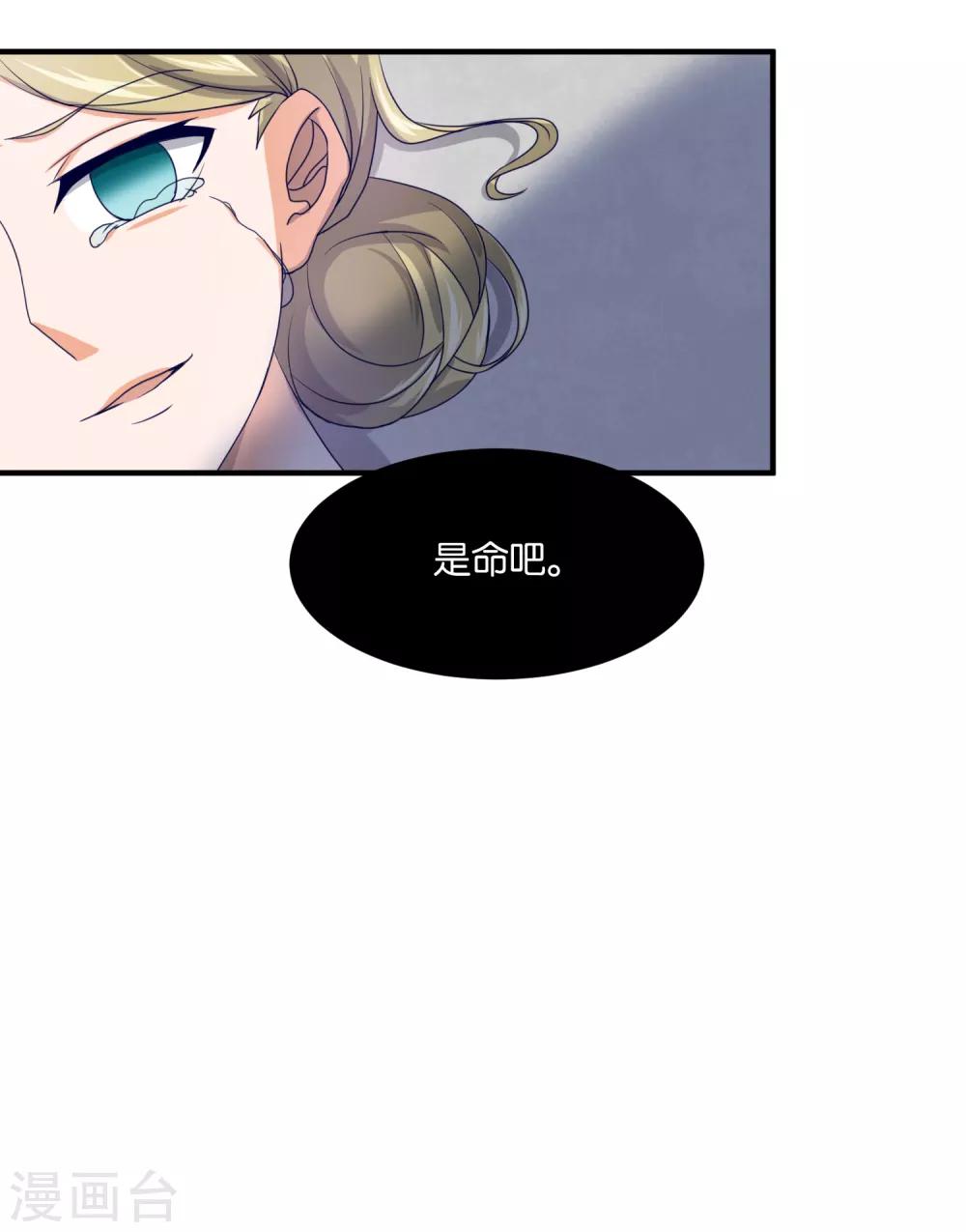 第77话 宿命-第79话