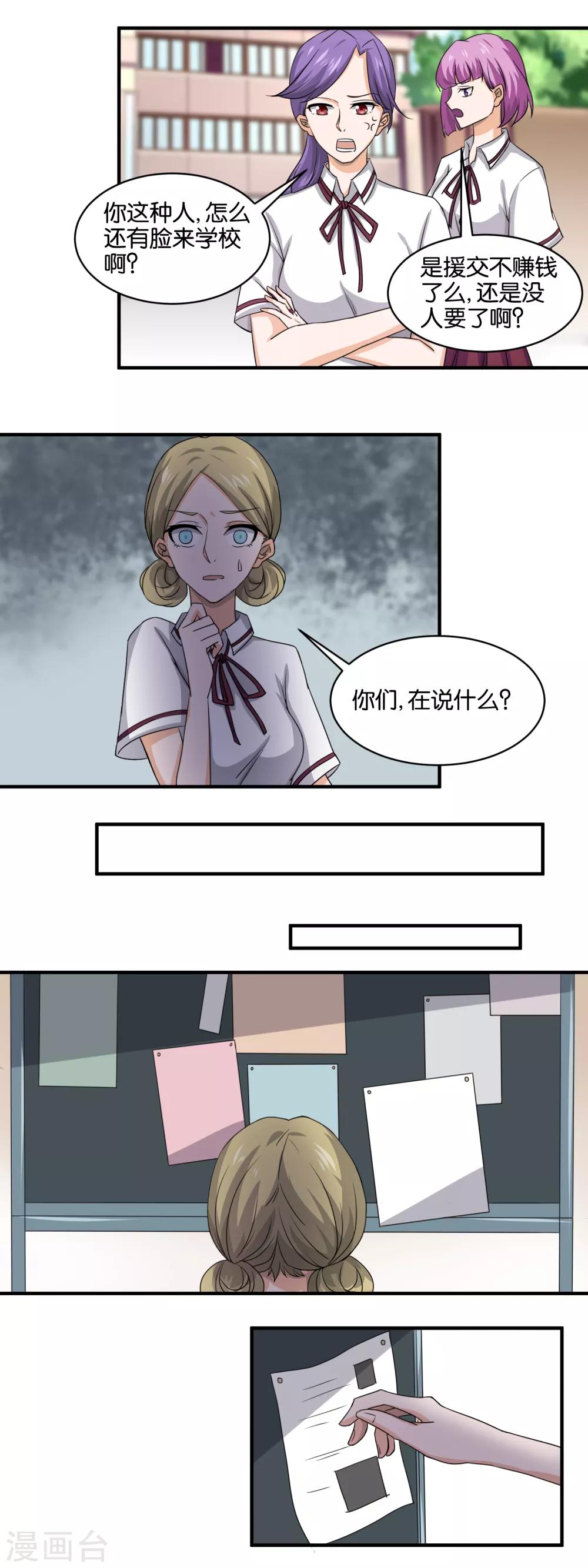 第77话 宿命-第79话