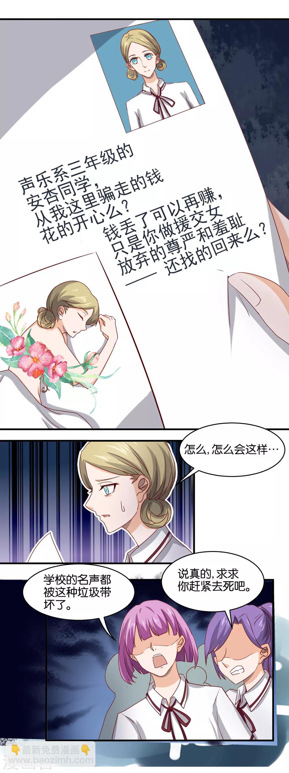 第77话 宿命-第79话