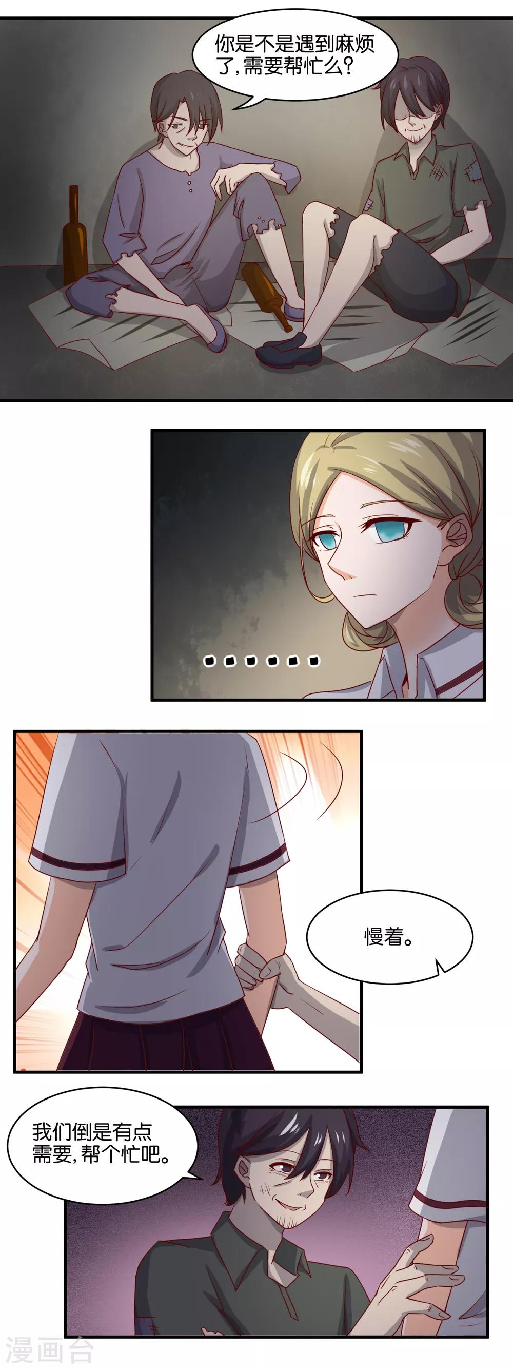 第77话 宿命-第79话