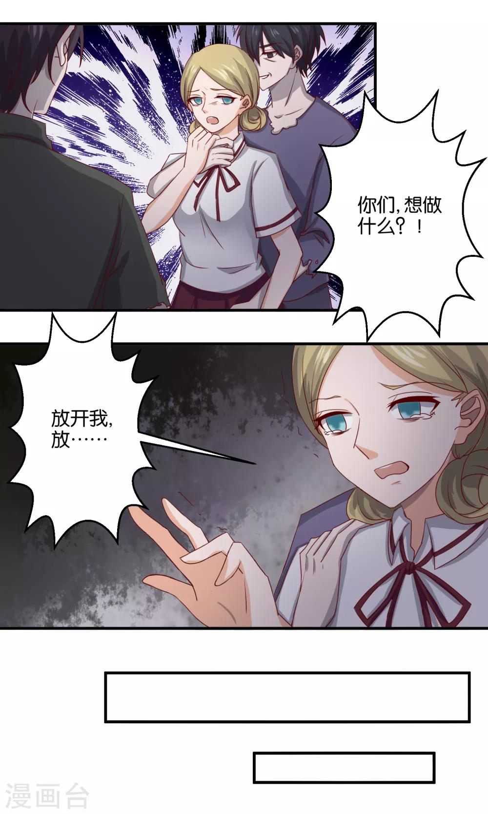 第77话 宿命-第79话