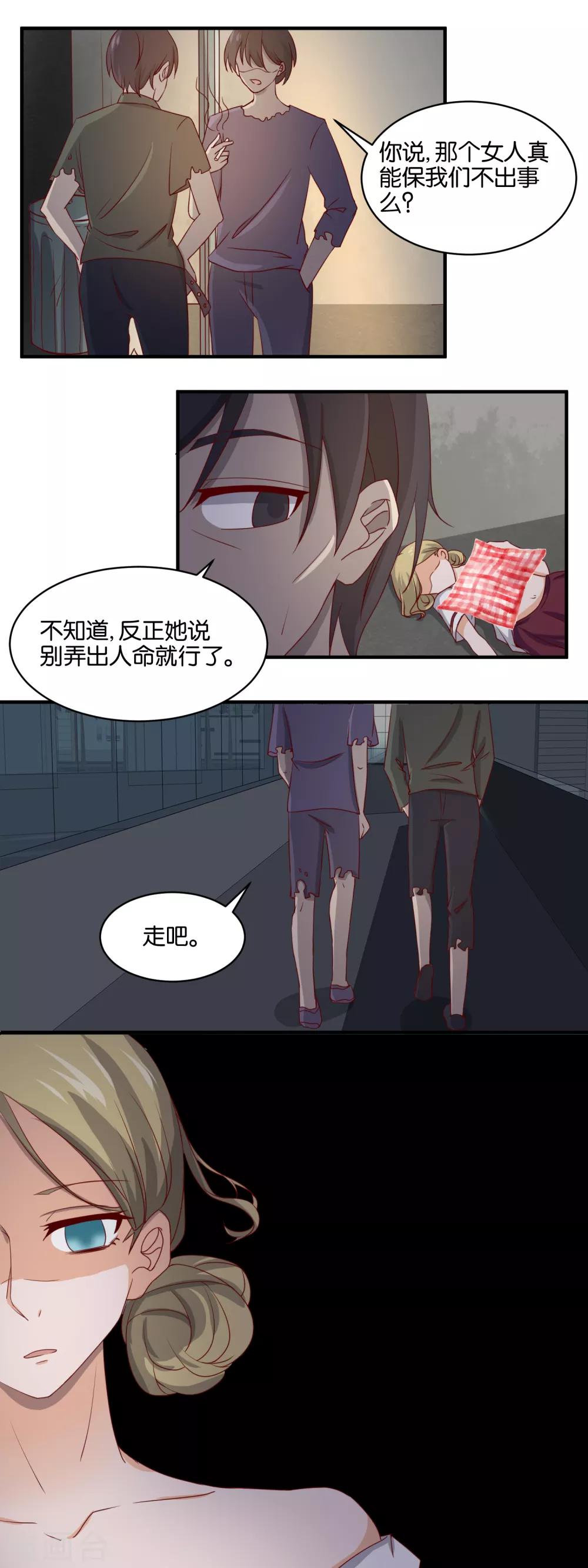 第77话 宿命-第79话