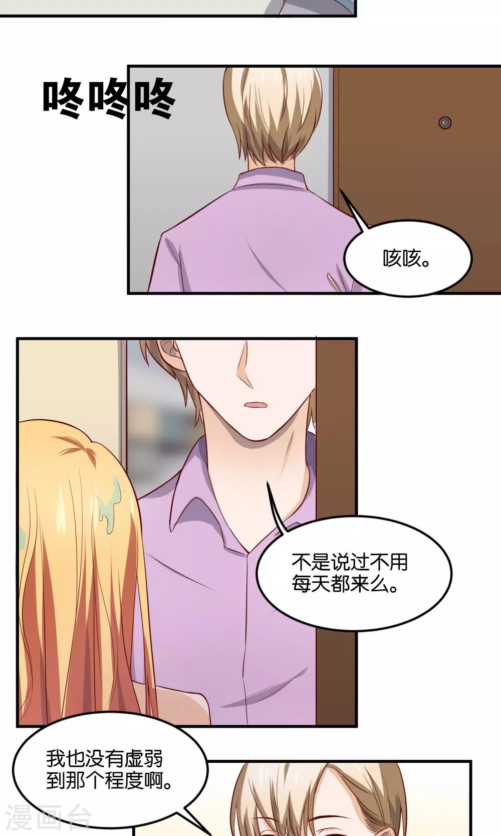 第79话 元凶-第81话