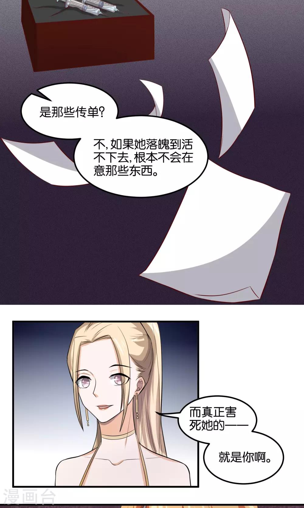 第79话 元凶-第81话