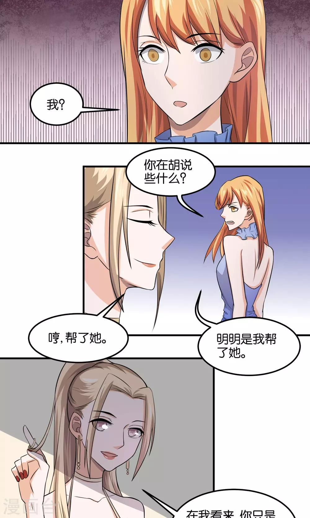 第79话 元凶-第81话