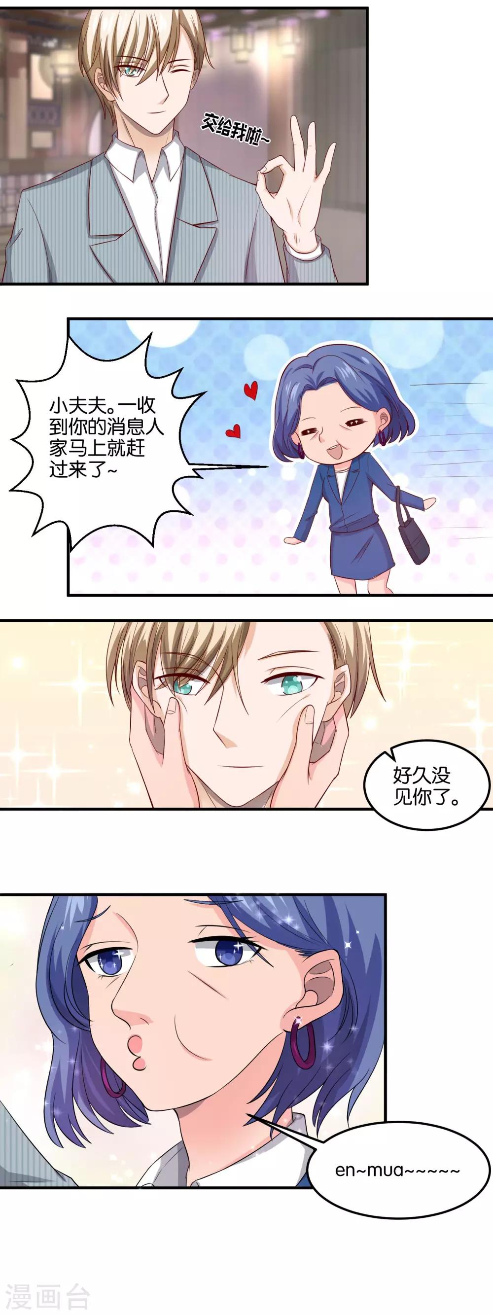 第83话 螳螂捕蝉-第85话