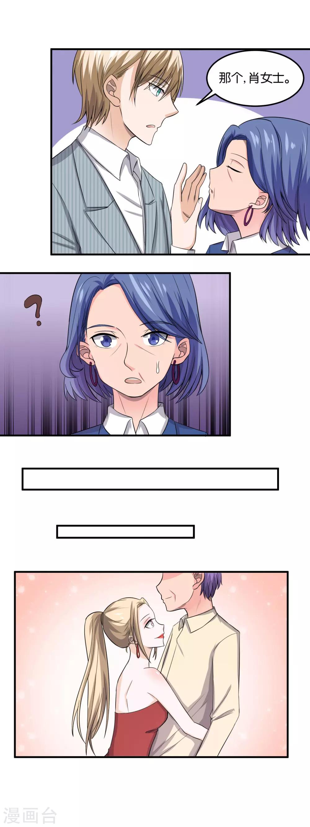 第83话 螳螂捕蝉-第85话