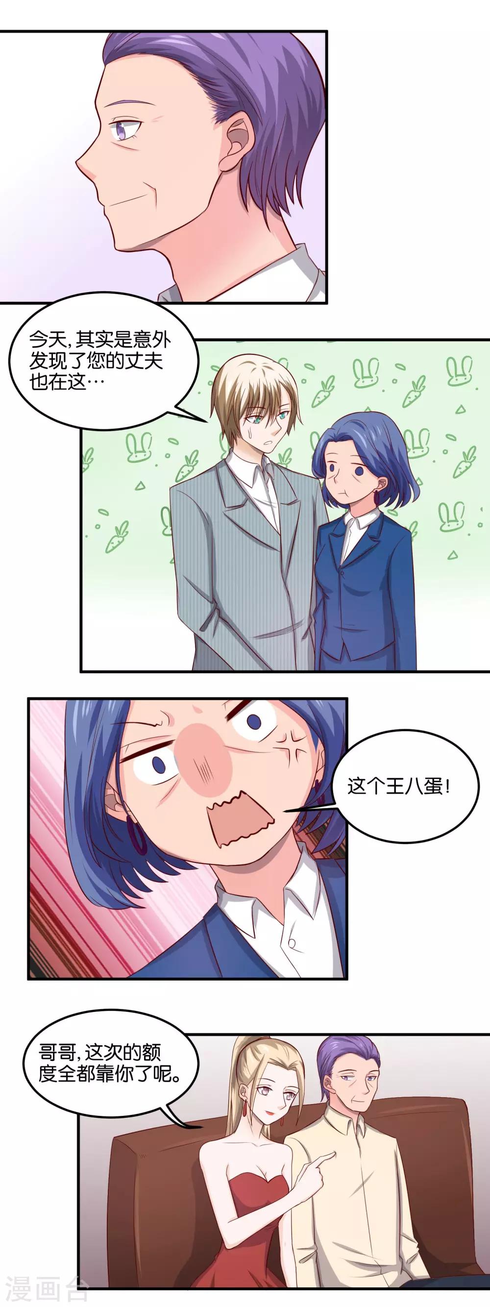 第83话 螳螂捕蝉-第85话