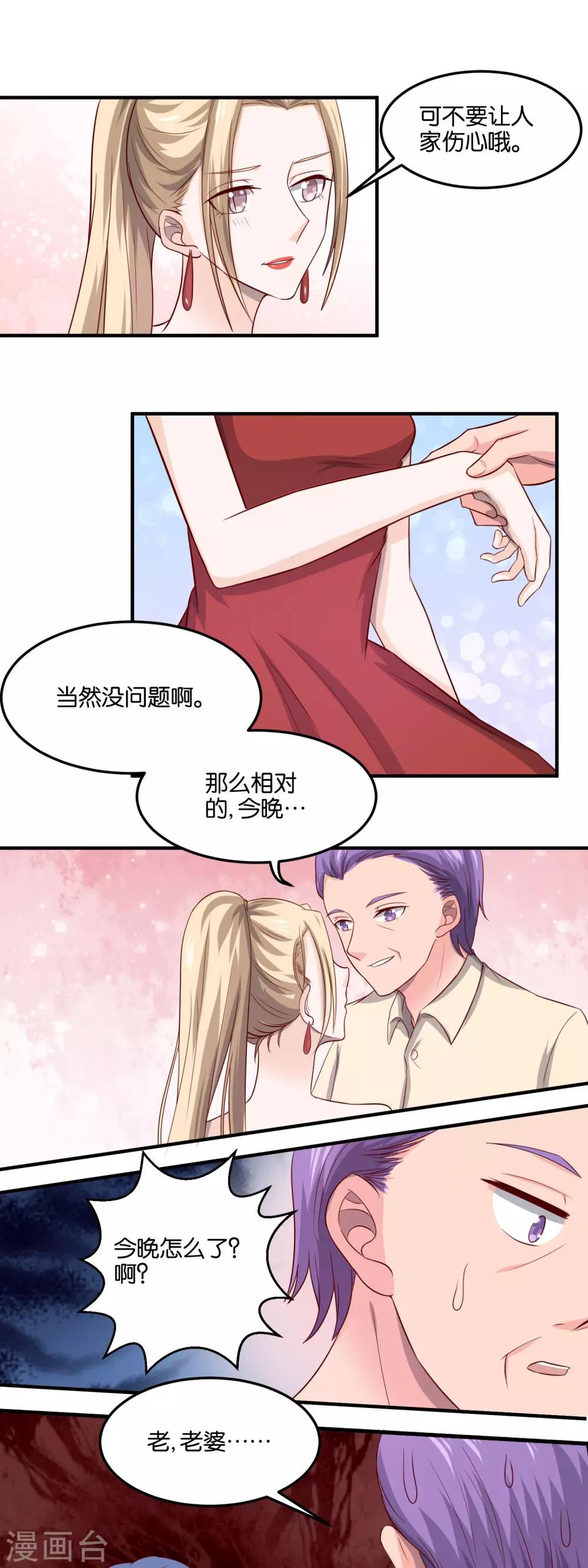 第83话 螳螂捕蝉-第85话