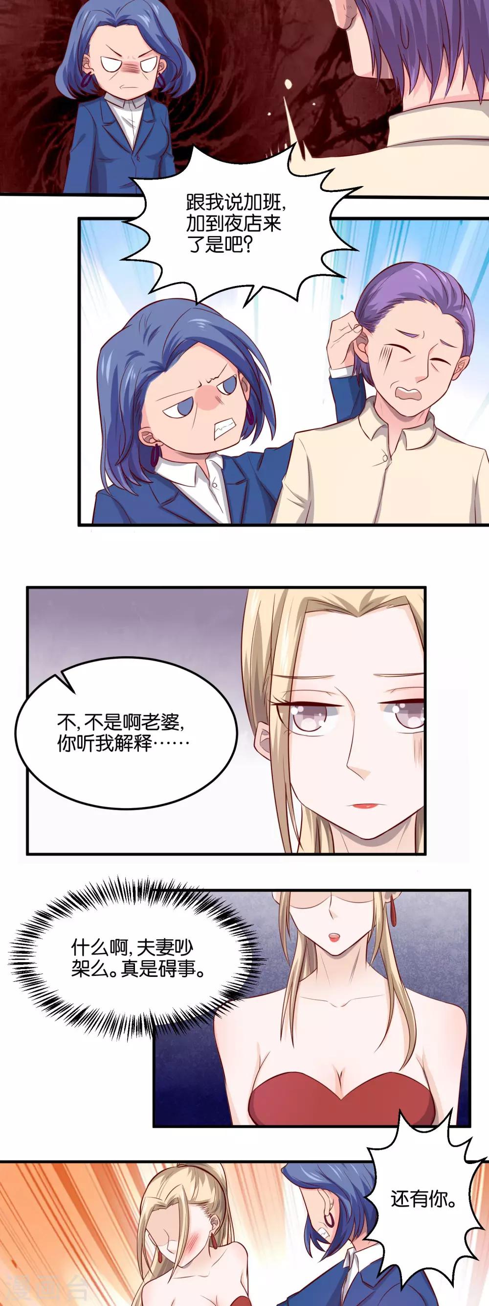 第83话 螳螂捕蝉-第85话
