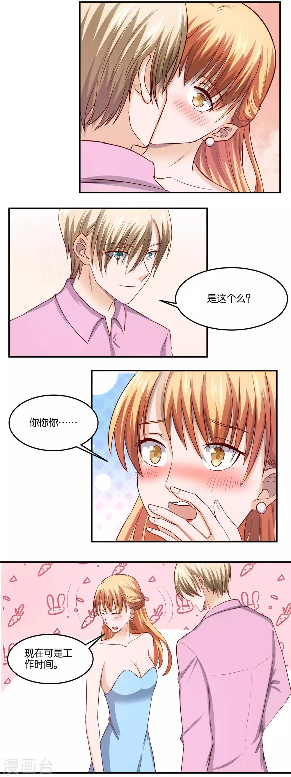 第85话 愿者上钩-第87话