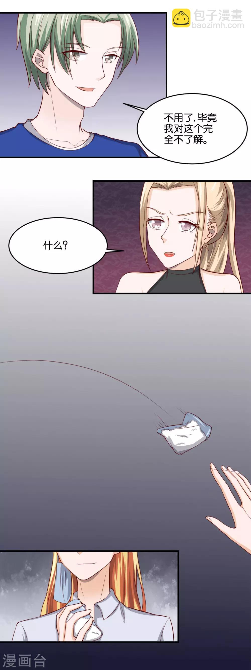 第87话 鼠与虎-第89话