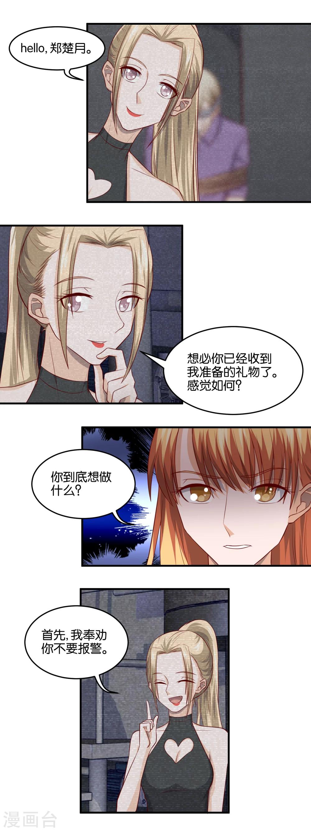 第89话 别无选择-第91话
