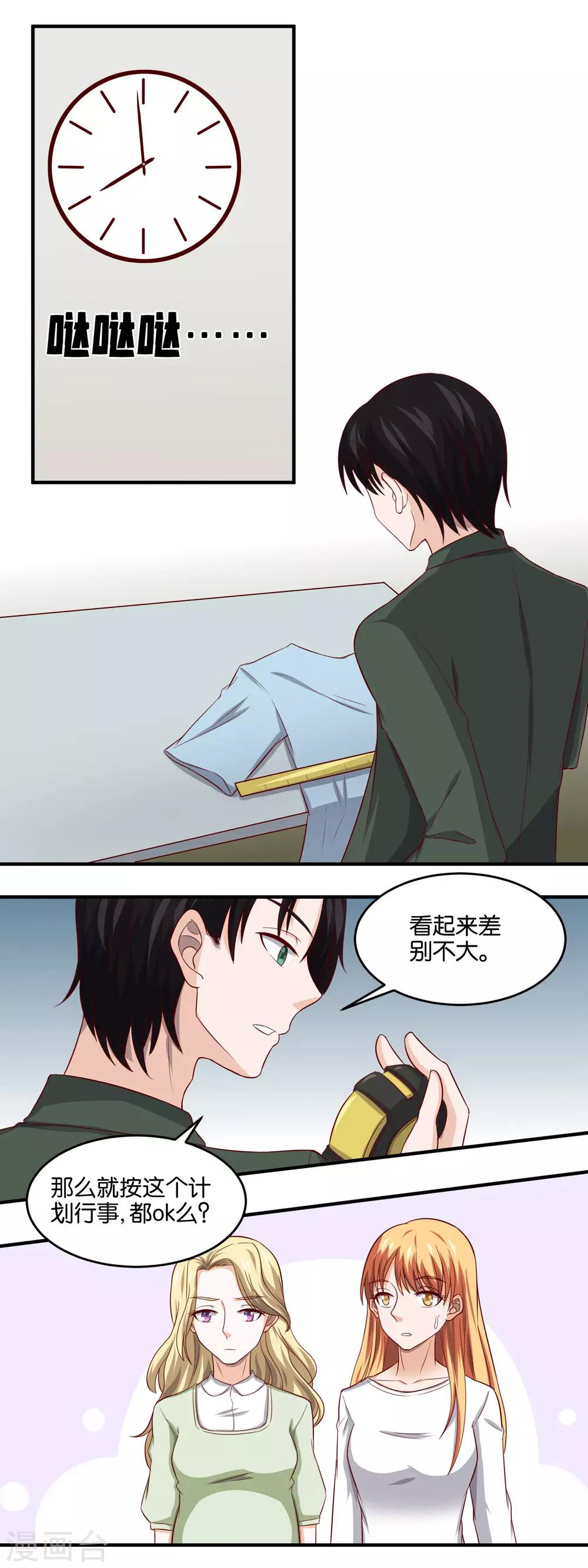 第91话 楚月的&ldquo;诚意&rdquo;-第93话