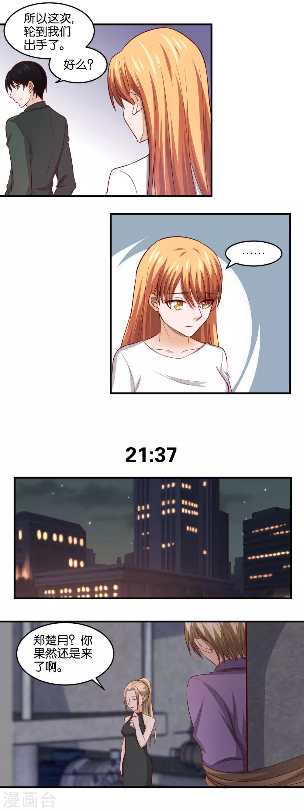 第91话 楚月的&ldquo;诚意&rdquo;-第93话