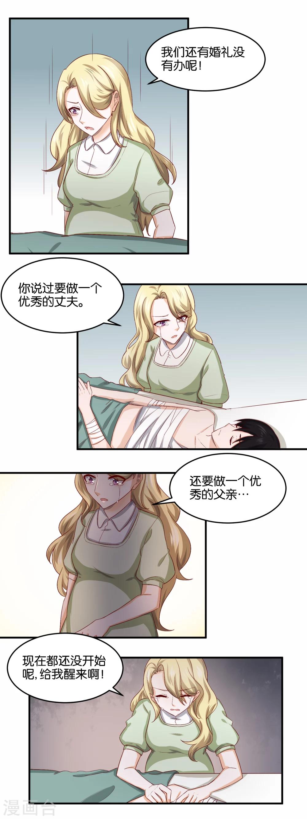 第95话 诀别-第97话