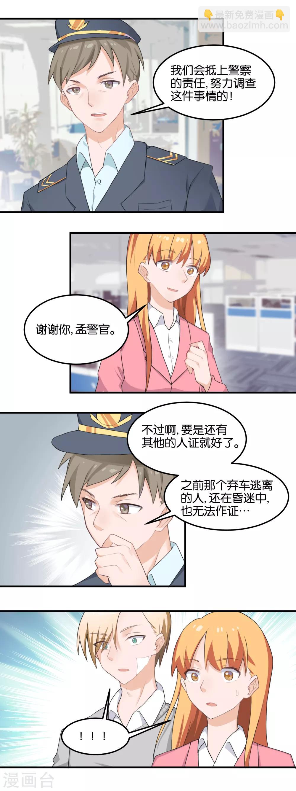 第97话 一线希望-第99话
