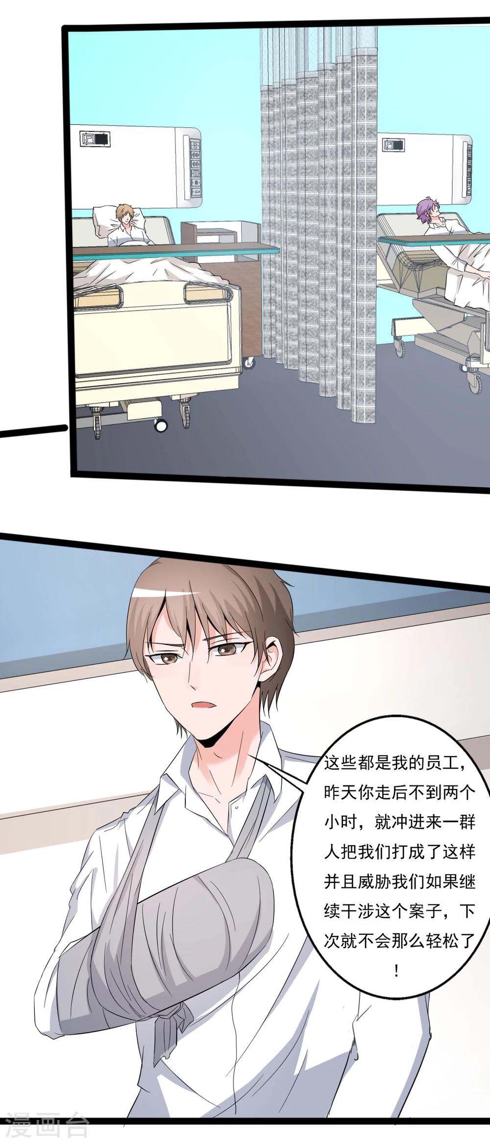 第121话-第121话