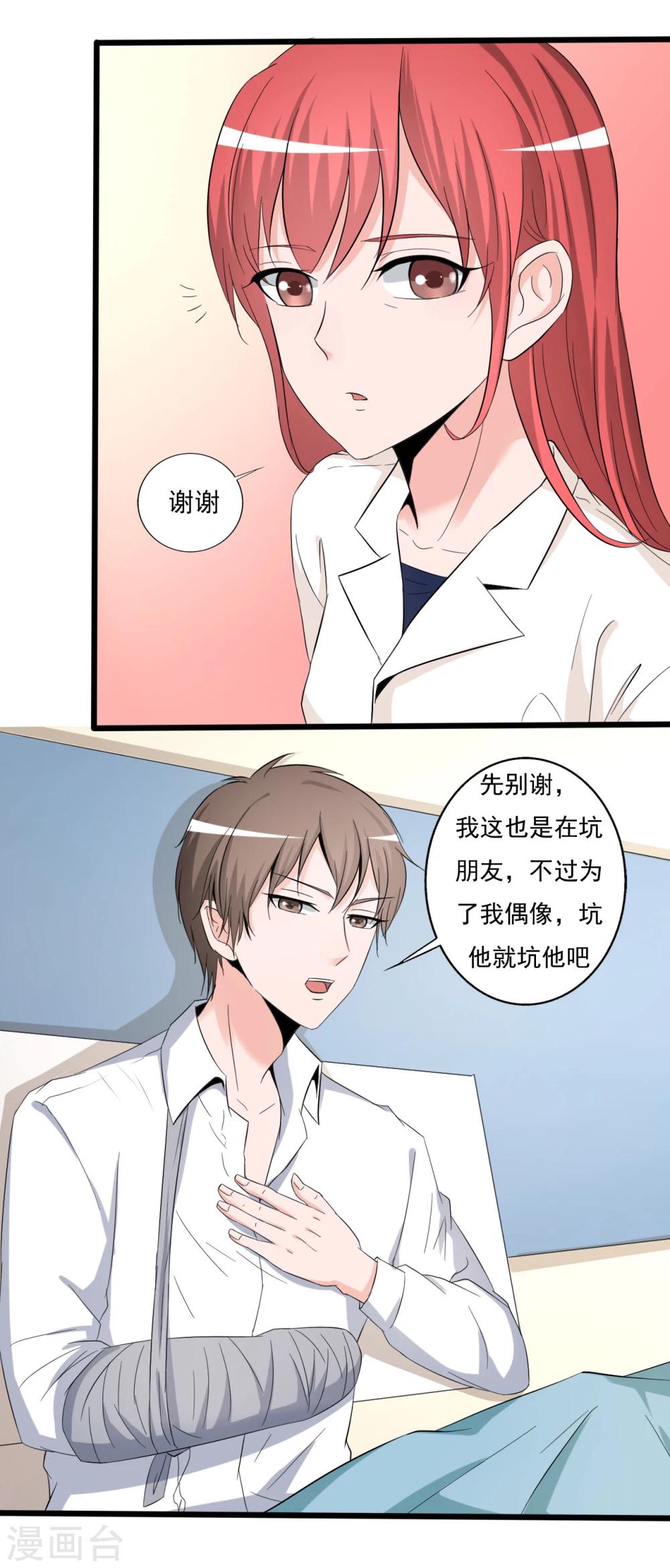 第121话-第121话