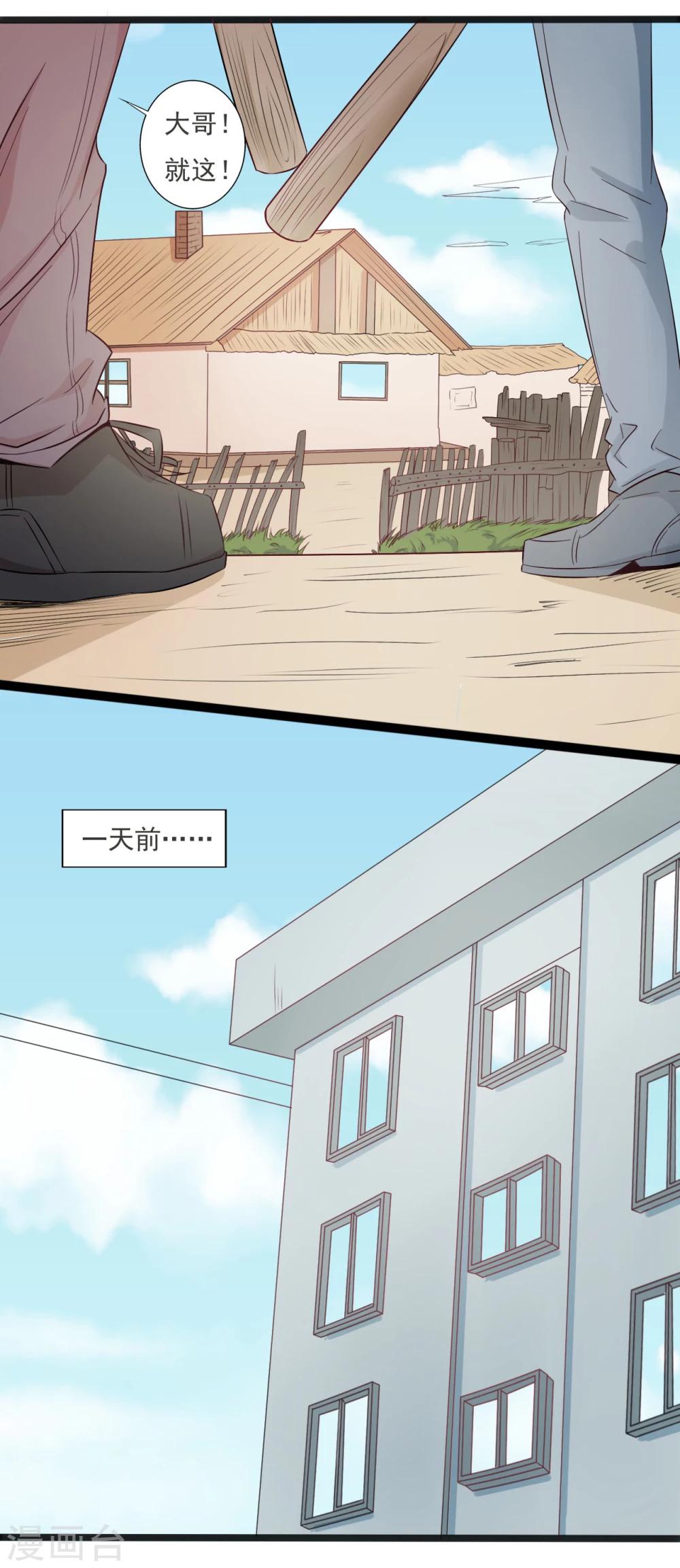 第123话-第123话