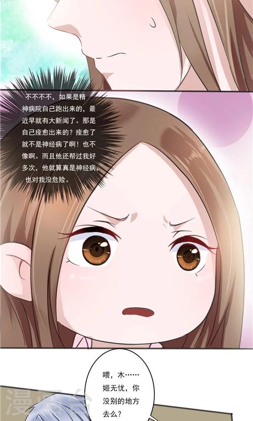 第17话-第17话