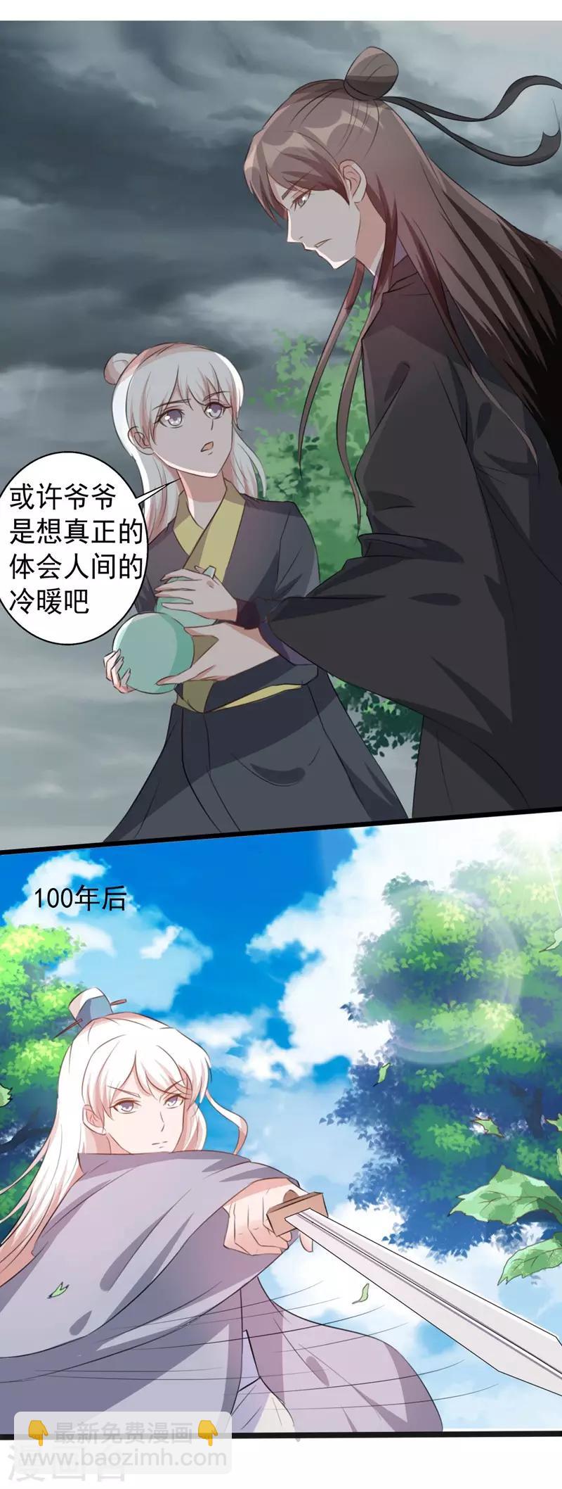 第167话-第167话