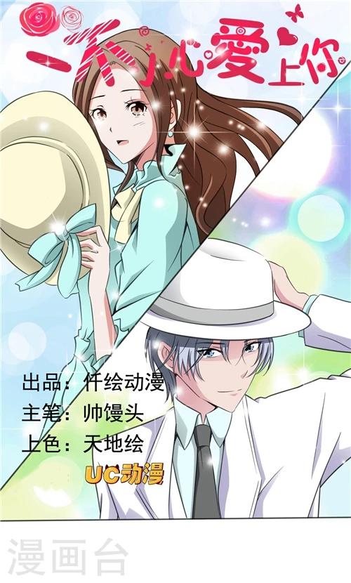第3话-第3话