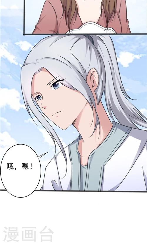 第29话-第29话
