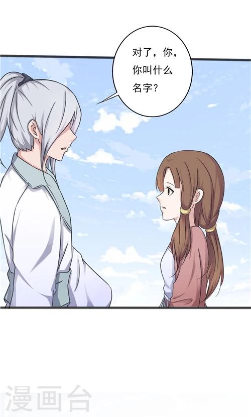 第29话-第29话