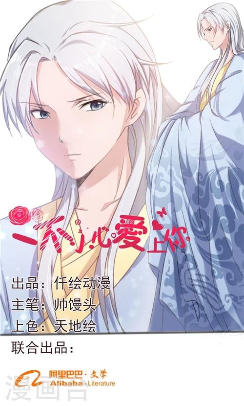 第33话-第33话