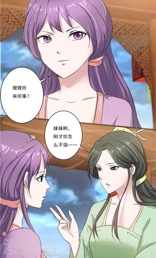 第33话-第33话
