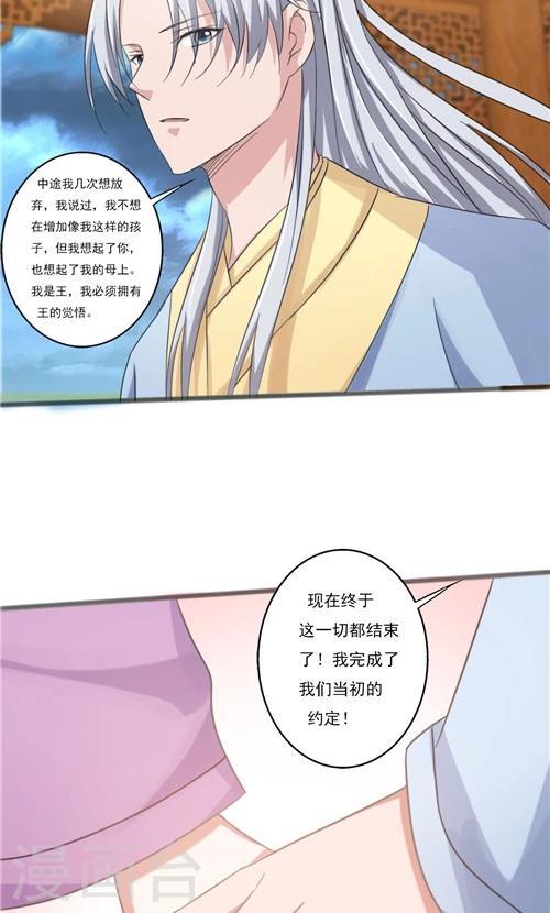 第33话-第33话