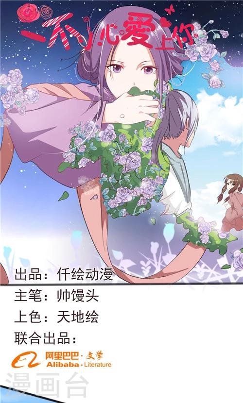 第41话-第41话