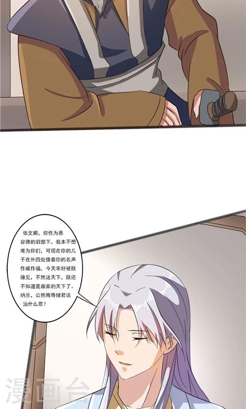第43话-第43话