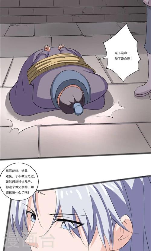 第43话-第43话
