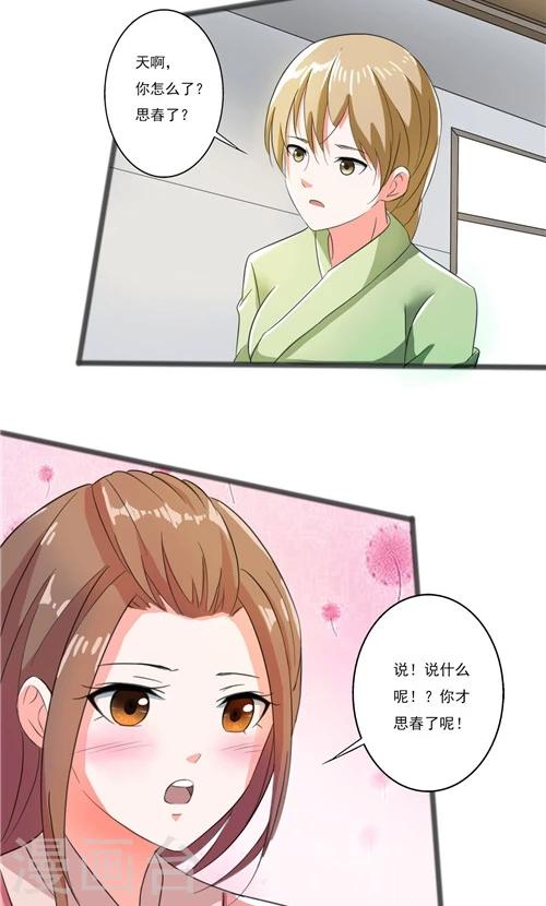 第43话-第43话