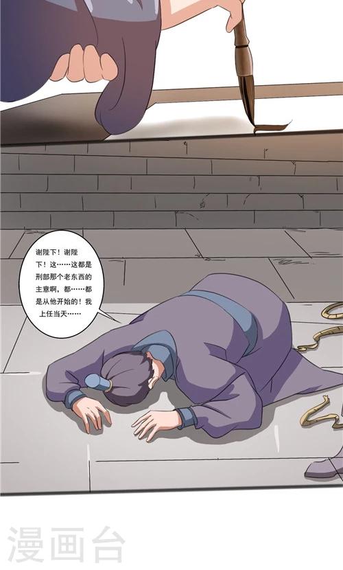第43话-第43话
