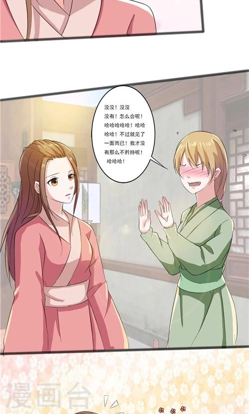 第43话-第43话